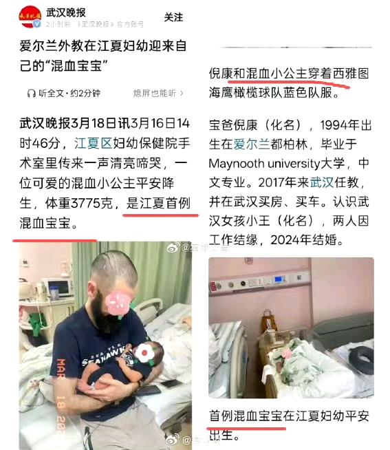 世界上没有任何一个国家民族以自己国家女人嫁给外国人为荣的！一个混血儿也成为新闻了