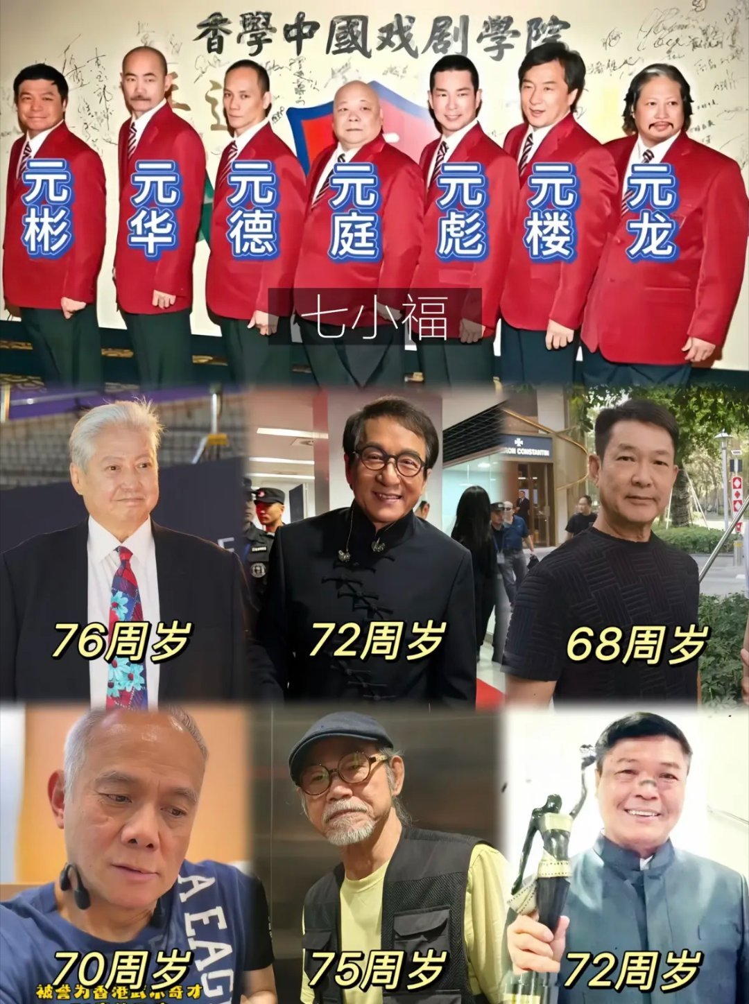 为什么成龙洪金宝后面都不用艺名了，元彪和元华就一直在用