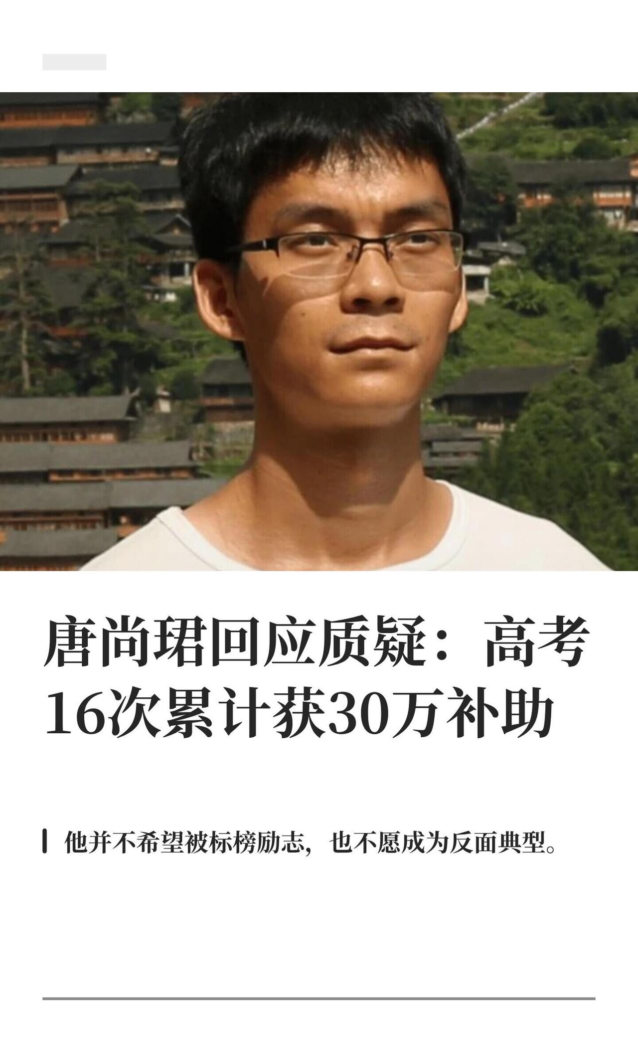 唐尚珺最近出来辟谣了——网上传他靠复读狂赚纯属扯，2015年后零零散散拿过复读学