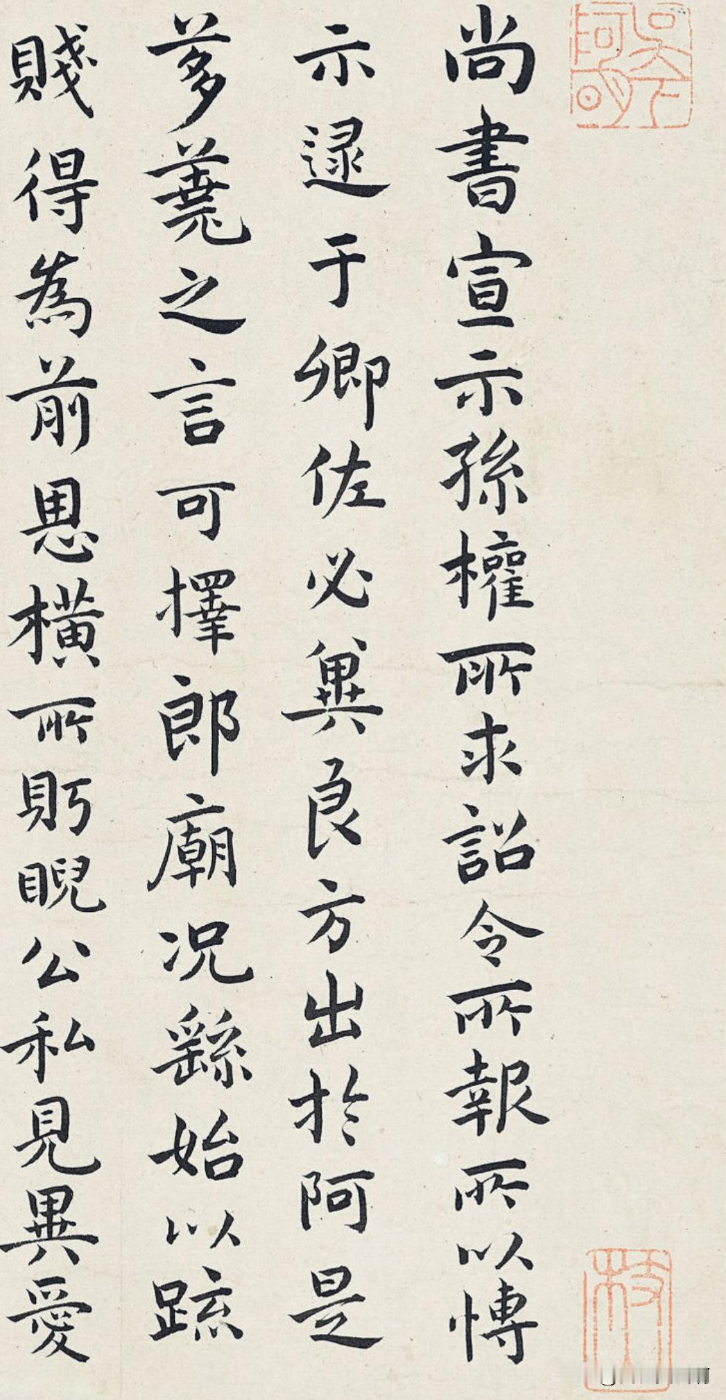祝允明临摹的古帖临帖是学书的必经之路没有背后默默付出哪里能书写自我呢学习书