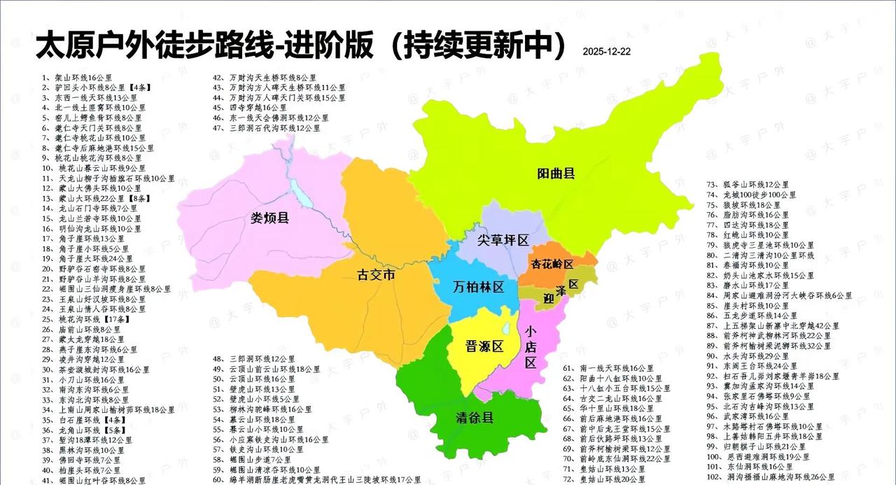 太原徒步路线。大宇户外版太原徒步太原徒步路线太原徒步搭子