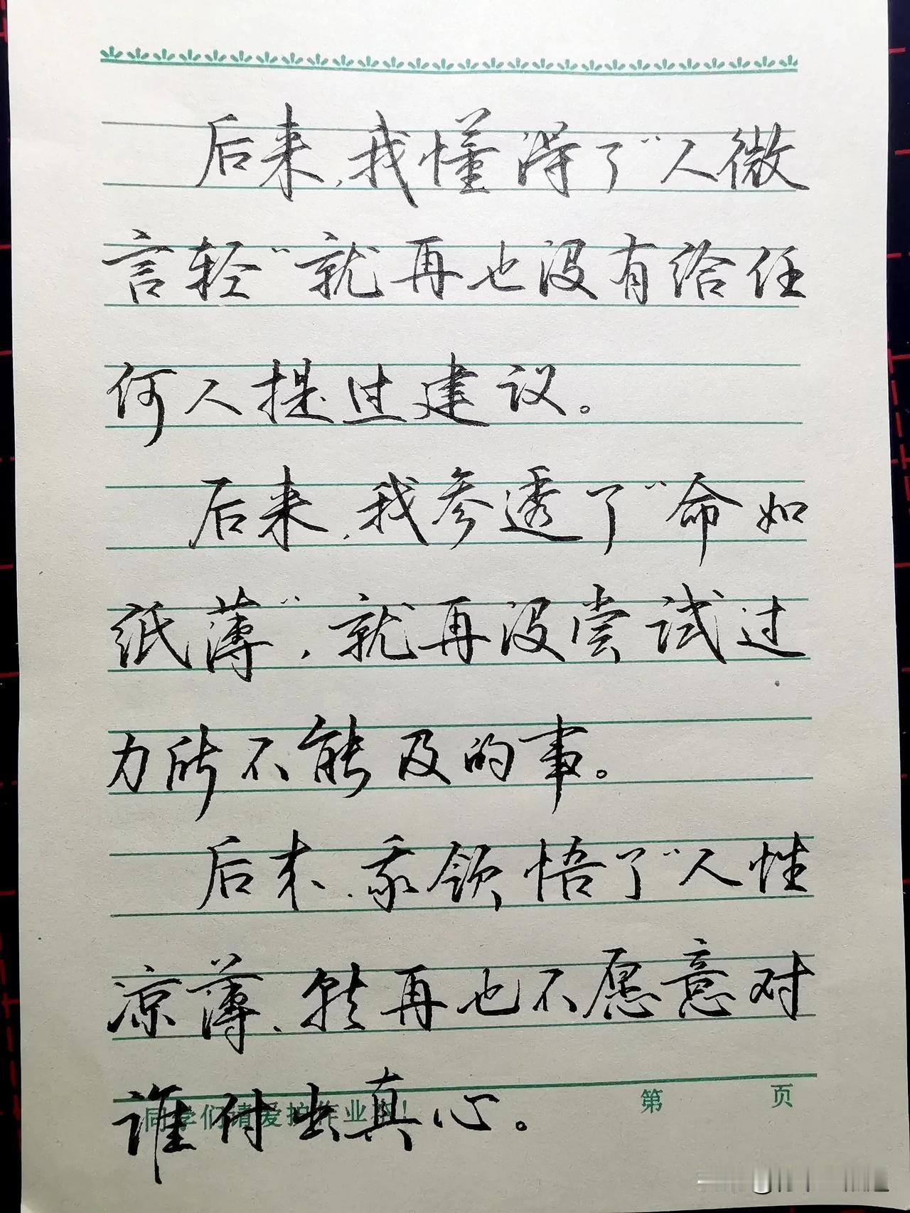 我现在几乎不再用凌美了，不是凌美不好，主要是移情别恋了！现在更喜欢弯尖笔，自