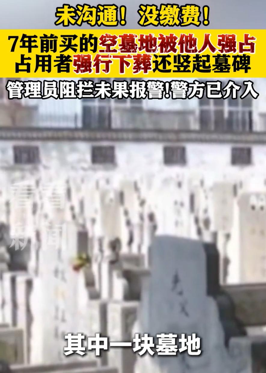 “这种事不接受调解！”江苏扬州，一对八旬老人看中了一块墓地，儿女花5000元提前