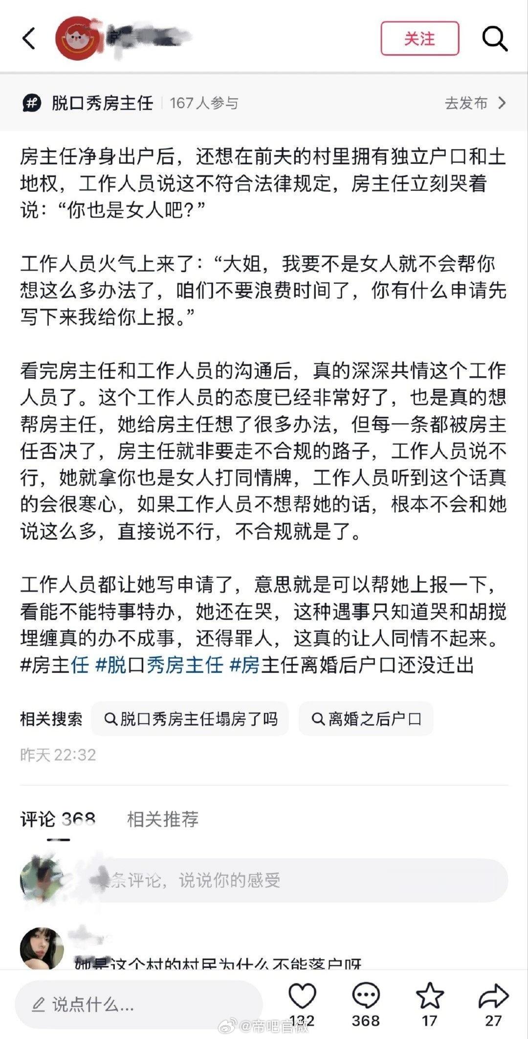这个房主任真的是信息中心主任嘛？脱口秀现在还有人看？迷惑行为大赏