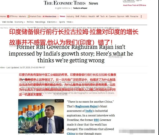 难得清醒，印度前行长喊话，中国模式不可复制！7月27日，印度时报报道：“印度