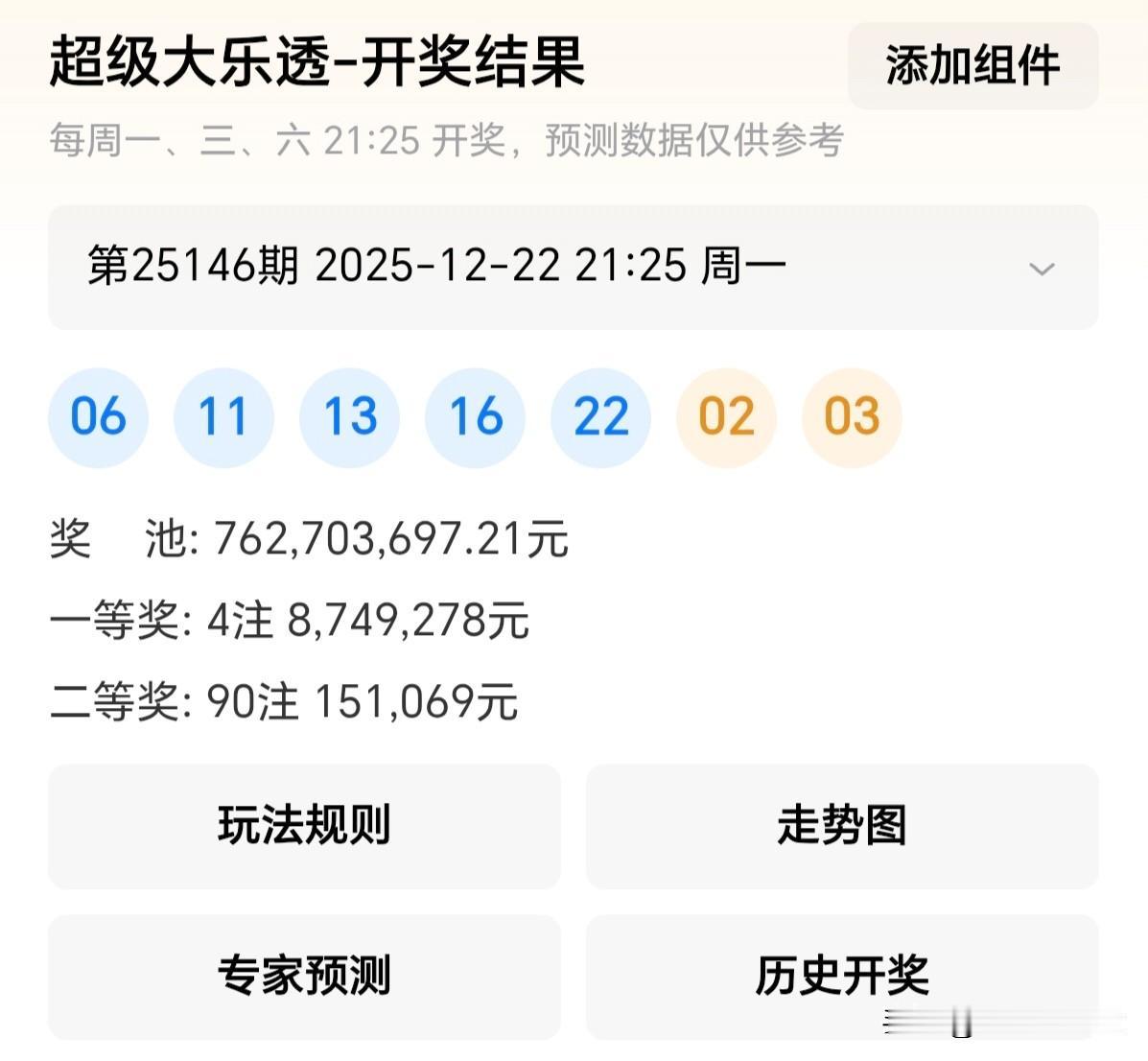 大乐透怎样买最划算心若容器，清空浮躁，才能盛满从容与幸运。分享大乐透第25146
