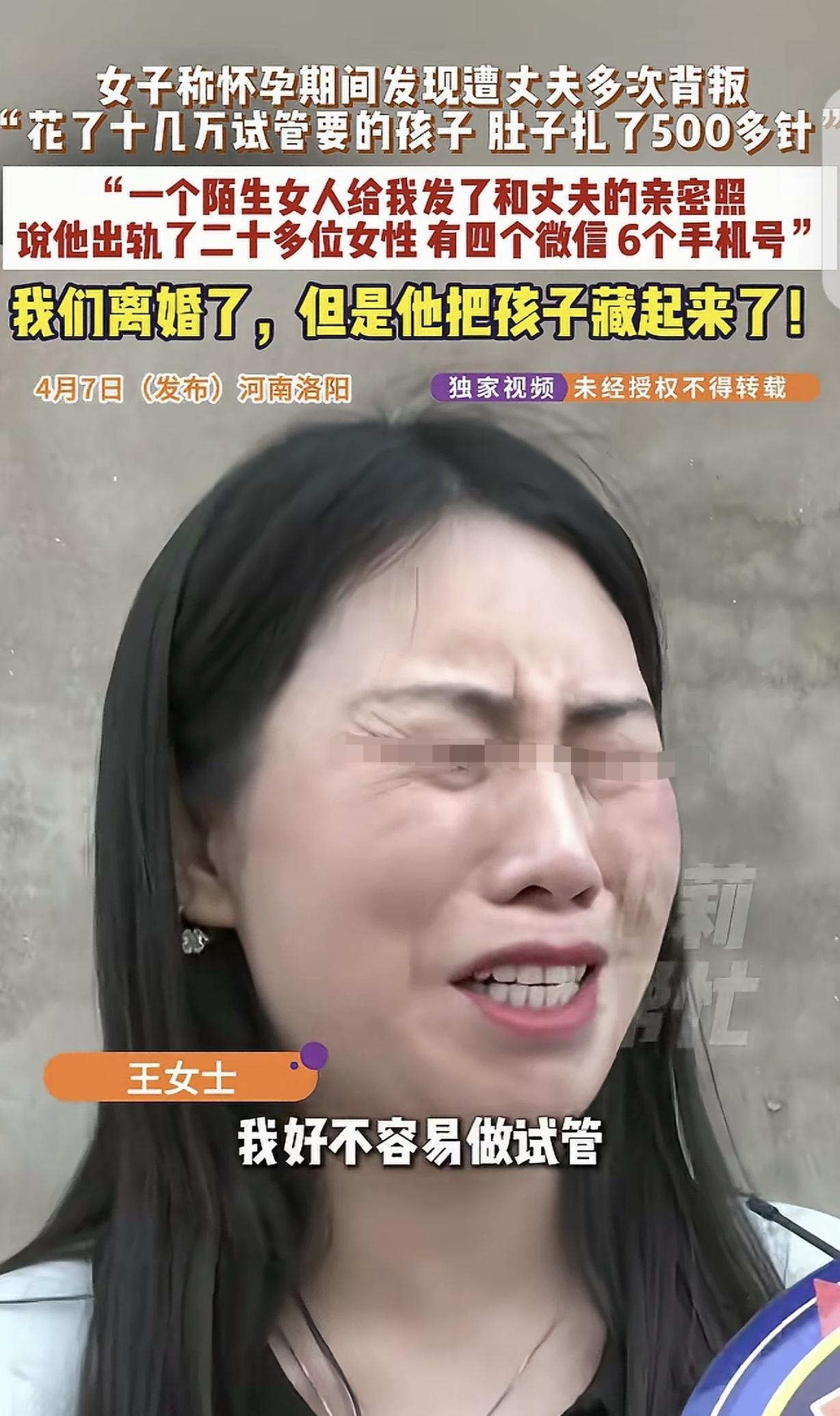 “玩的太花了！”河南，女子再婚一年，花了10几万做试管，肚子扎了500多针，好不