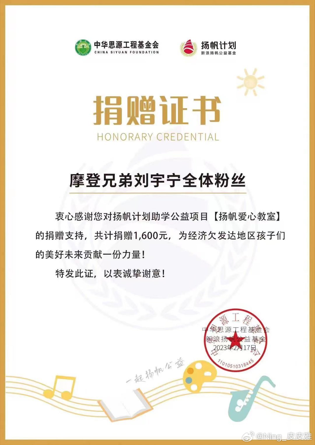 摩登兄弟传递正能量。凝聚V力量。摩登兄弟公益之路永不止步。为爱助力让梦前行