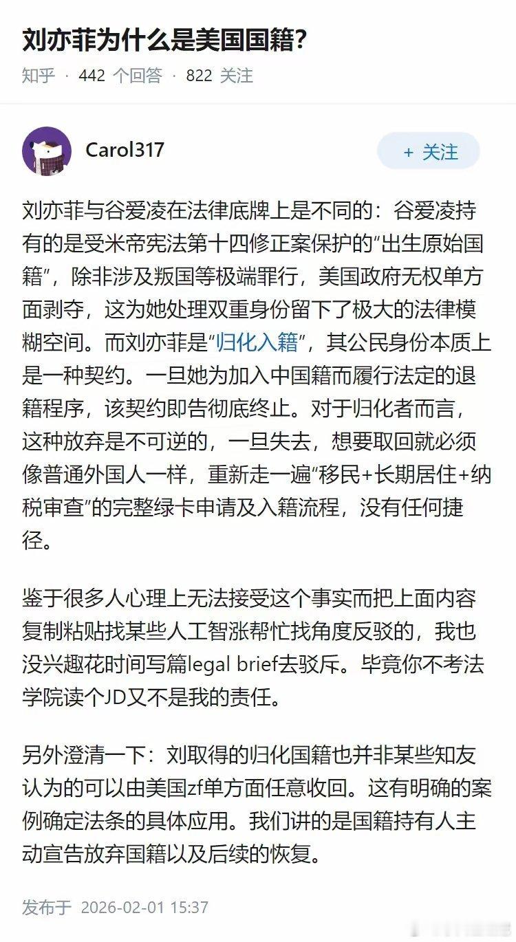 出生原始国籍与归化入籍
