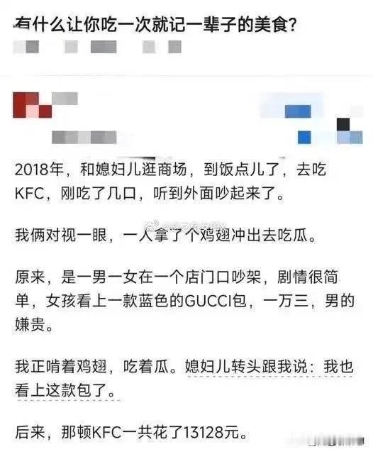 吃瓜的代价有点大[捂脸哭]