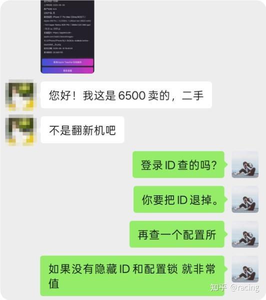 这是真捡漏！粉丝仅6500拿下iPhone17ProMax！所谓十次捡漏九次
