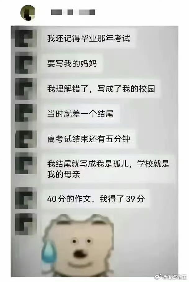 家人祭天，法力无边[狗头]