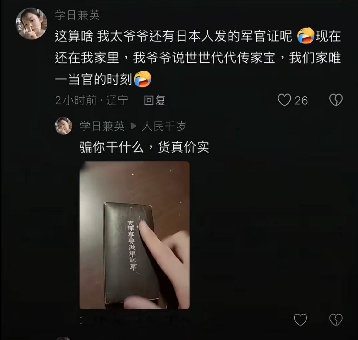 不以为耻，反以为荣么？[doge]​​​