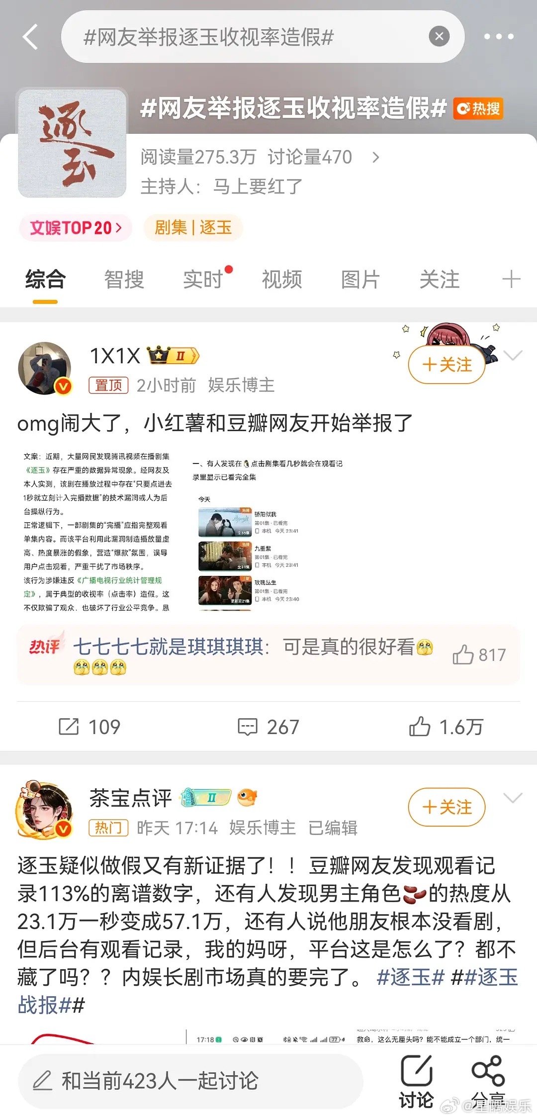 所以逐玉收拾率到底有多少