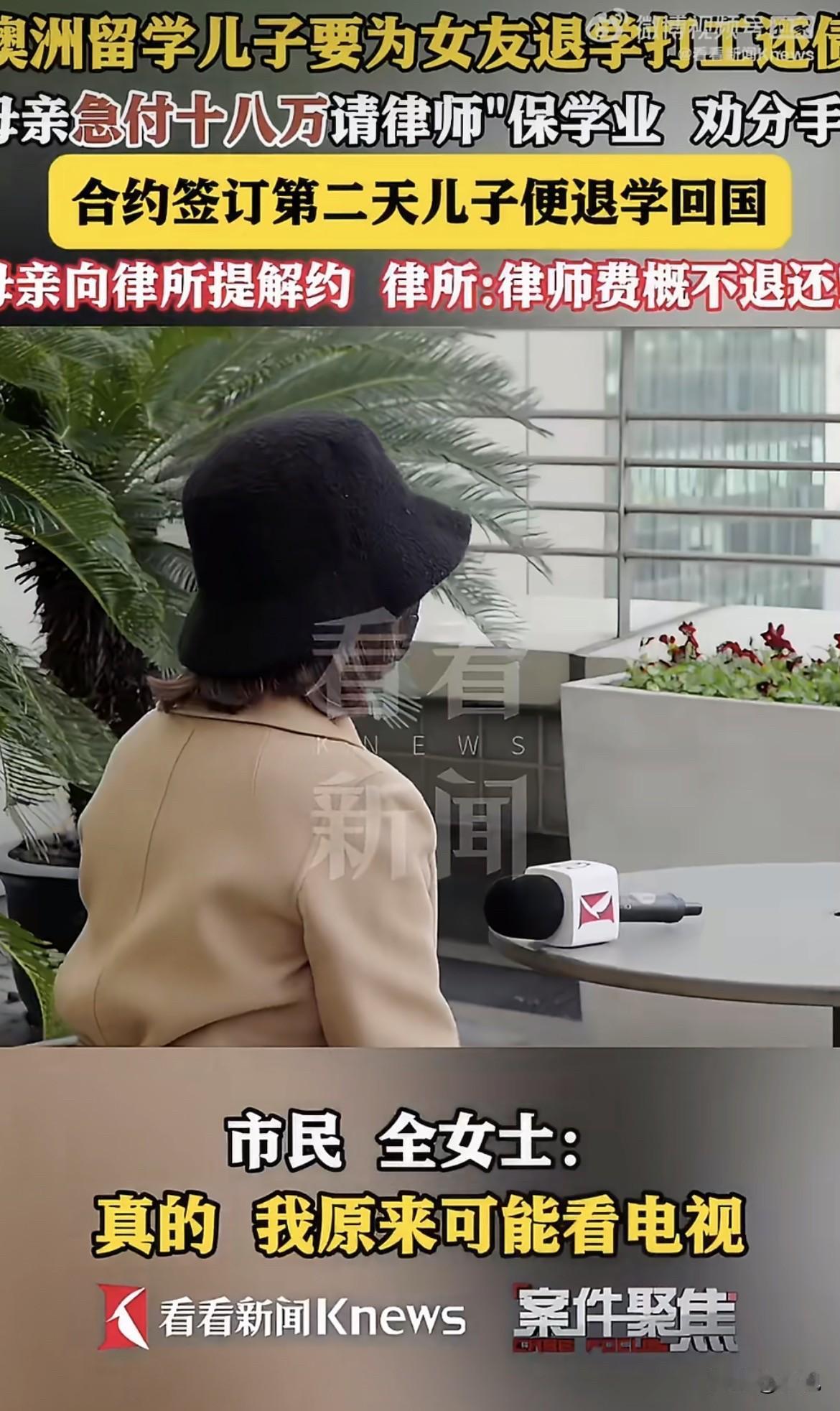 一位母亲，在律所里气得手发抖。她面前摆着一份合同，刚签完字，付了18万。合同目的