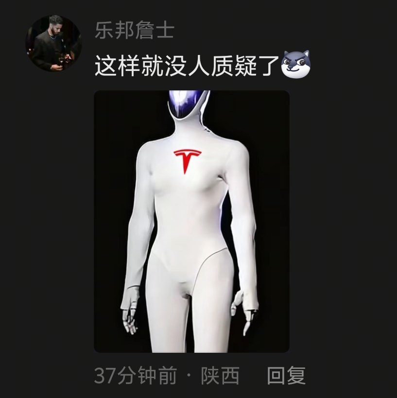 针对小鹏机器人被质疑的情况，DY评论区的网友给出了神回复[doge]​​​