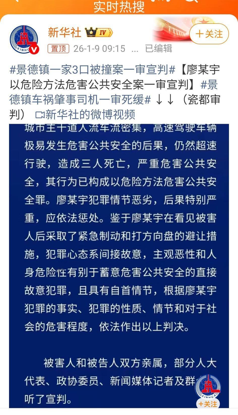 景德镇一家3口被撞案：正义宣判背后的深思今日热推家人们，当看到“景德镇