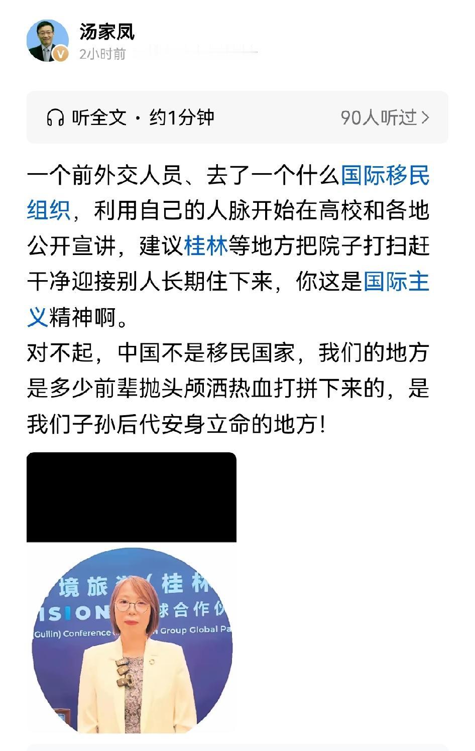 国家内部确实存在一群不遗余力撞门搞移民的势力，这些势力但凡查一查，背后都不简单，
