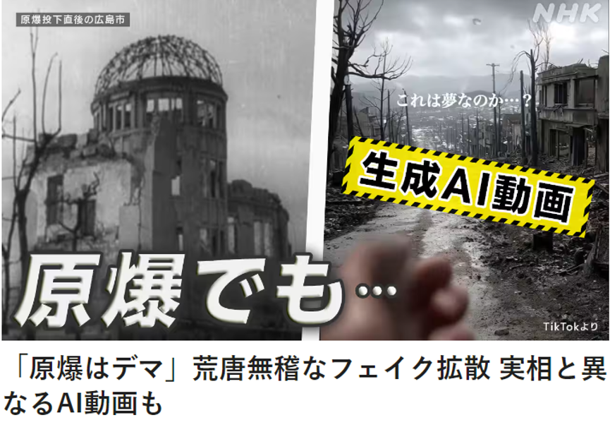 “日本没被原子弹炸过”! 篡改历史的回旋镖砸向日本