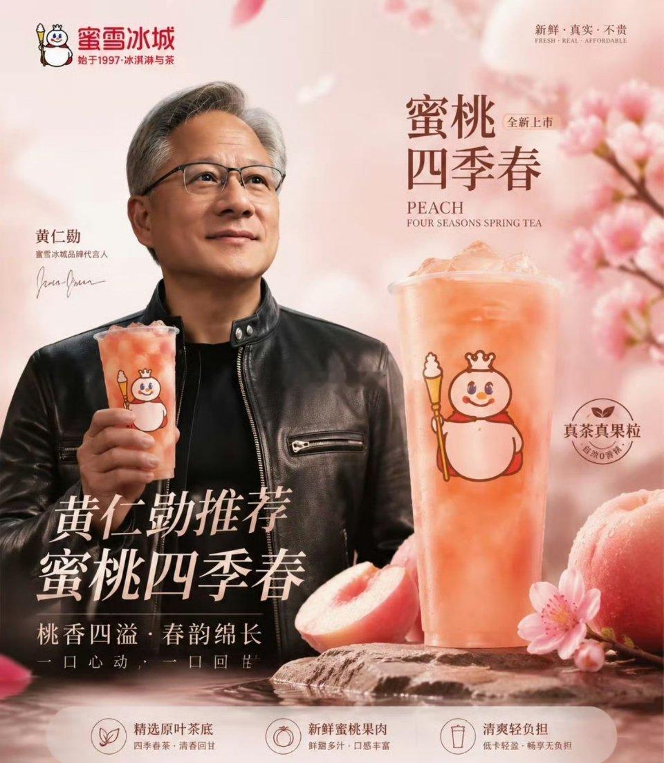 蜜雪冰城这一波是不是赢了？