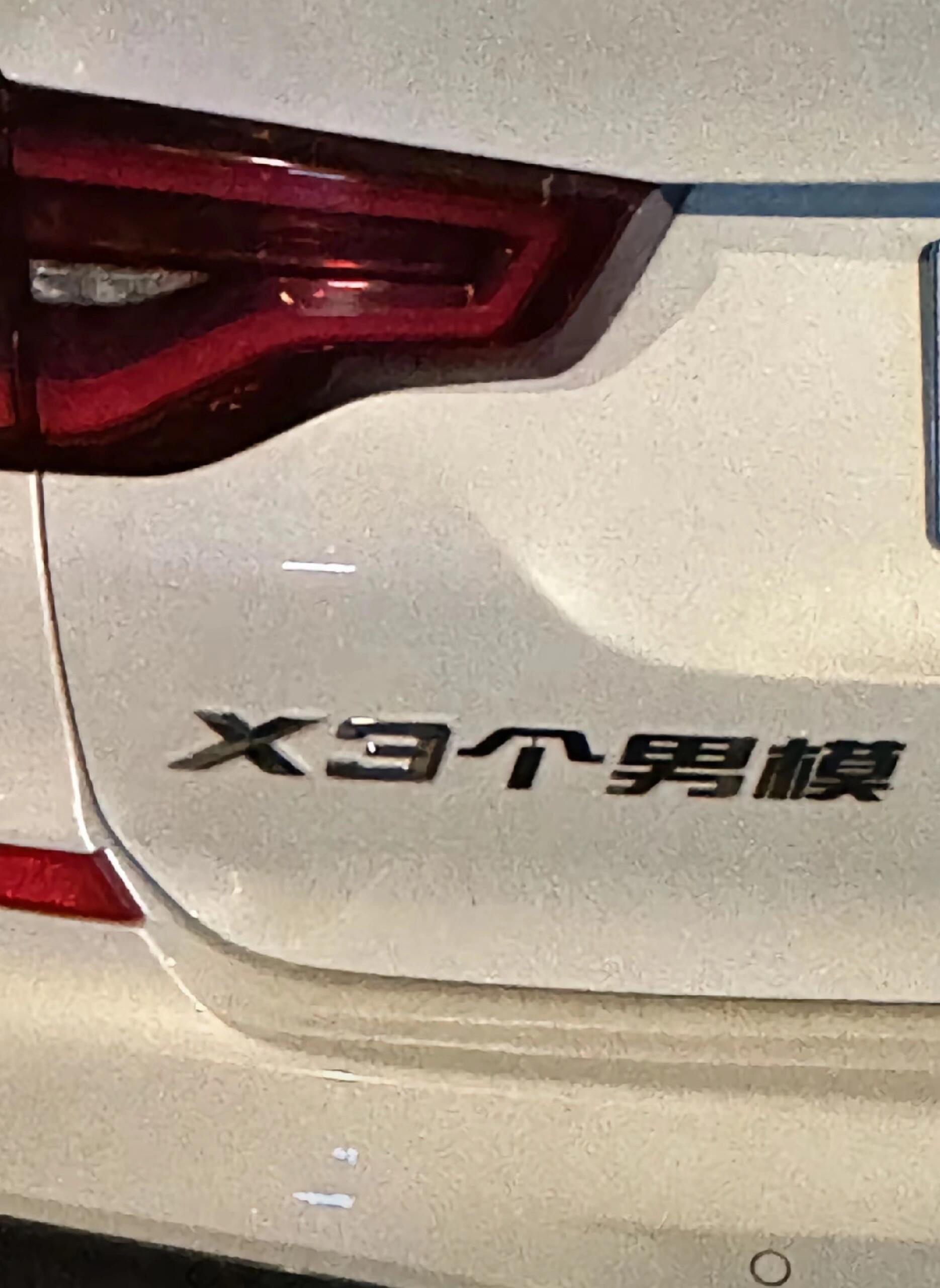 川渝真的神—理想爪子？哈哈哈哈​​​