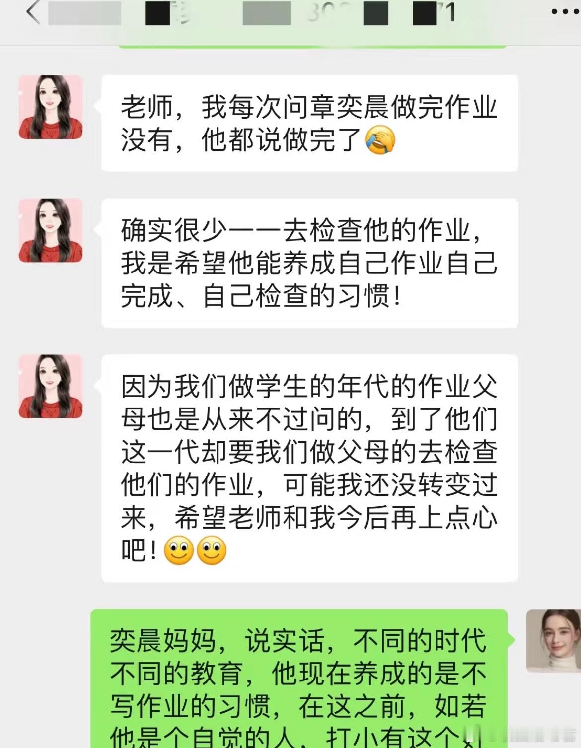 刚开学老师就这样说话，过分不？？​​​