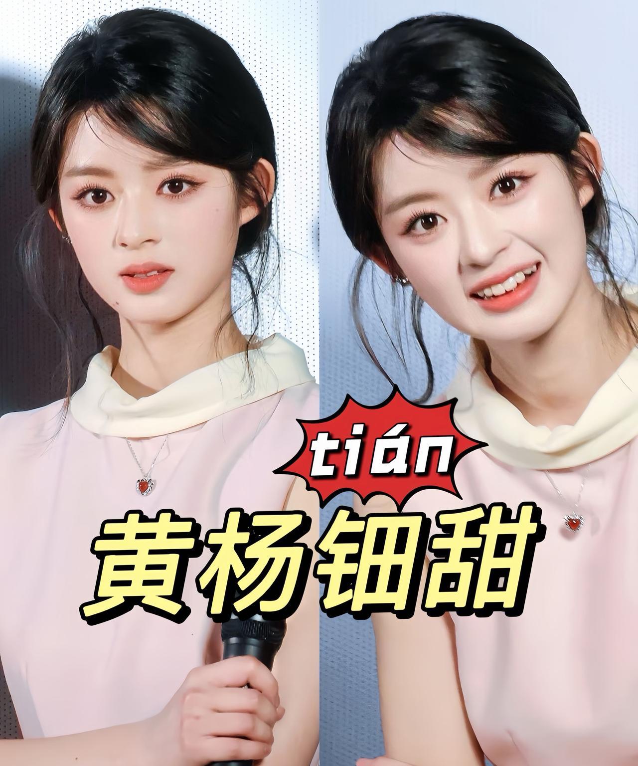关于黄杨钿甜，大家可能还不知道，她复姓黄杨，她爸爸姓杨，她妈妈姓司，之所以姓