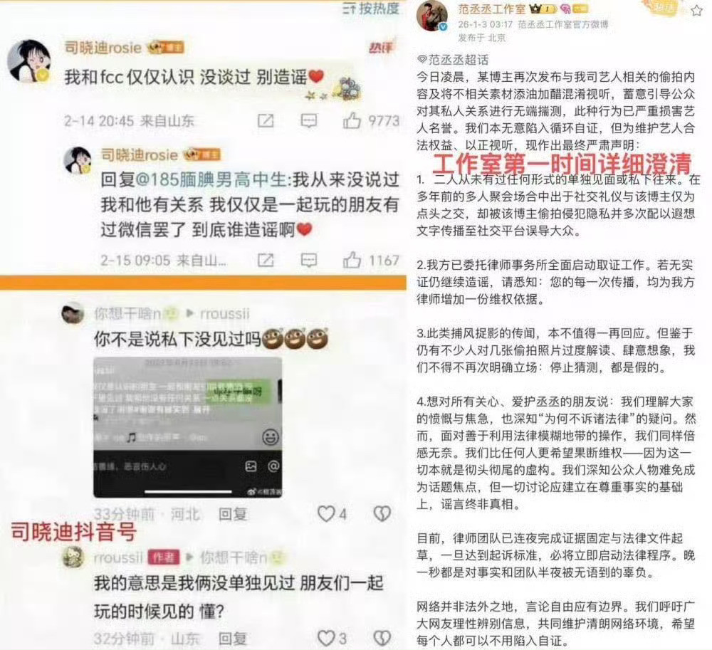 白鹿司晓迪某些人再造谣式澄清呢