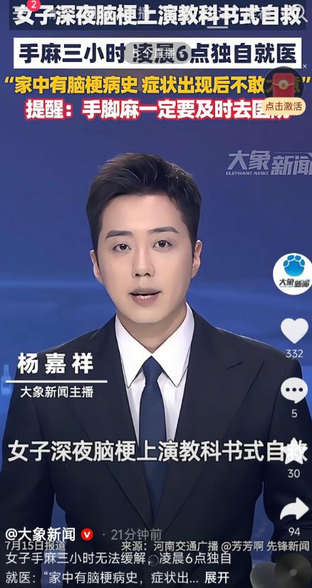 7月11日报道北京，一39岁的宝妈无基础病史，凌晨三点醒来，发现孩子身上有点