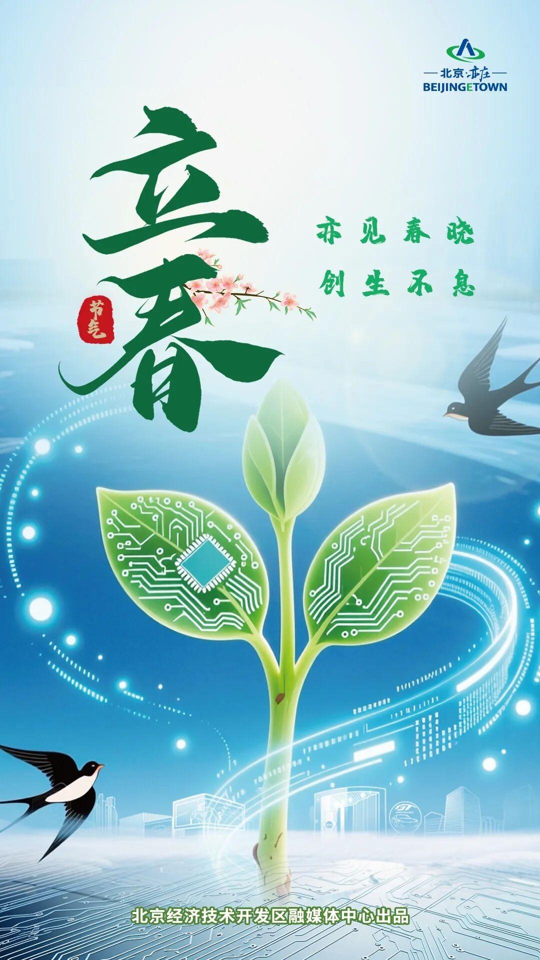 2026年2月4日（农历乙巳蛇年腊月十七）的立春之所以不一般，核心在于