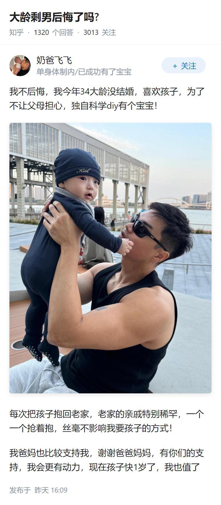 大龄剩男后悔了吗?