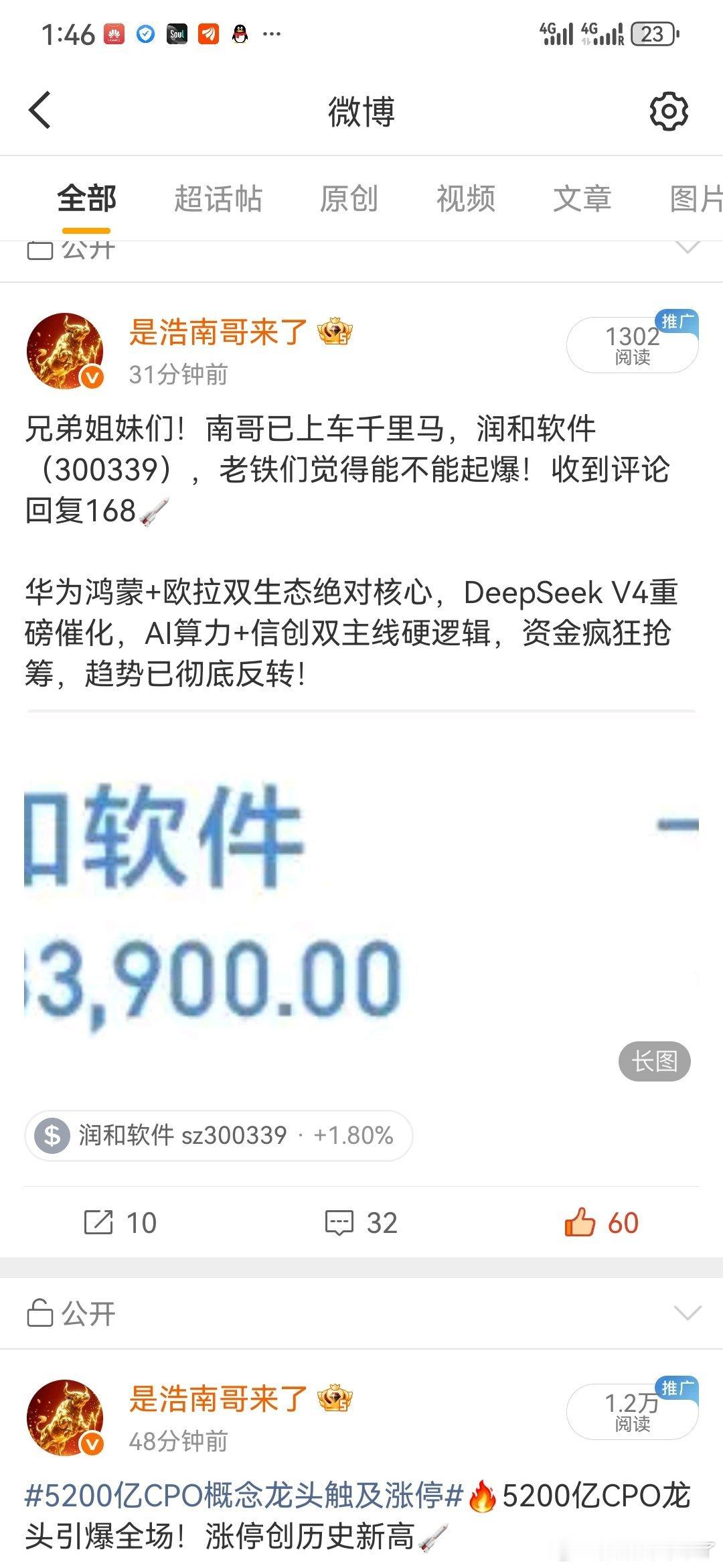 浩南哥4月27日周一，热门榜梳理华电辽能：高位反包，见好要收澜起科技：长阳探高