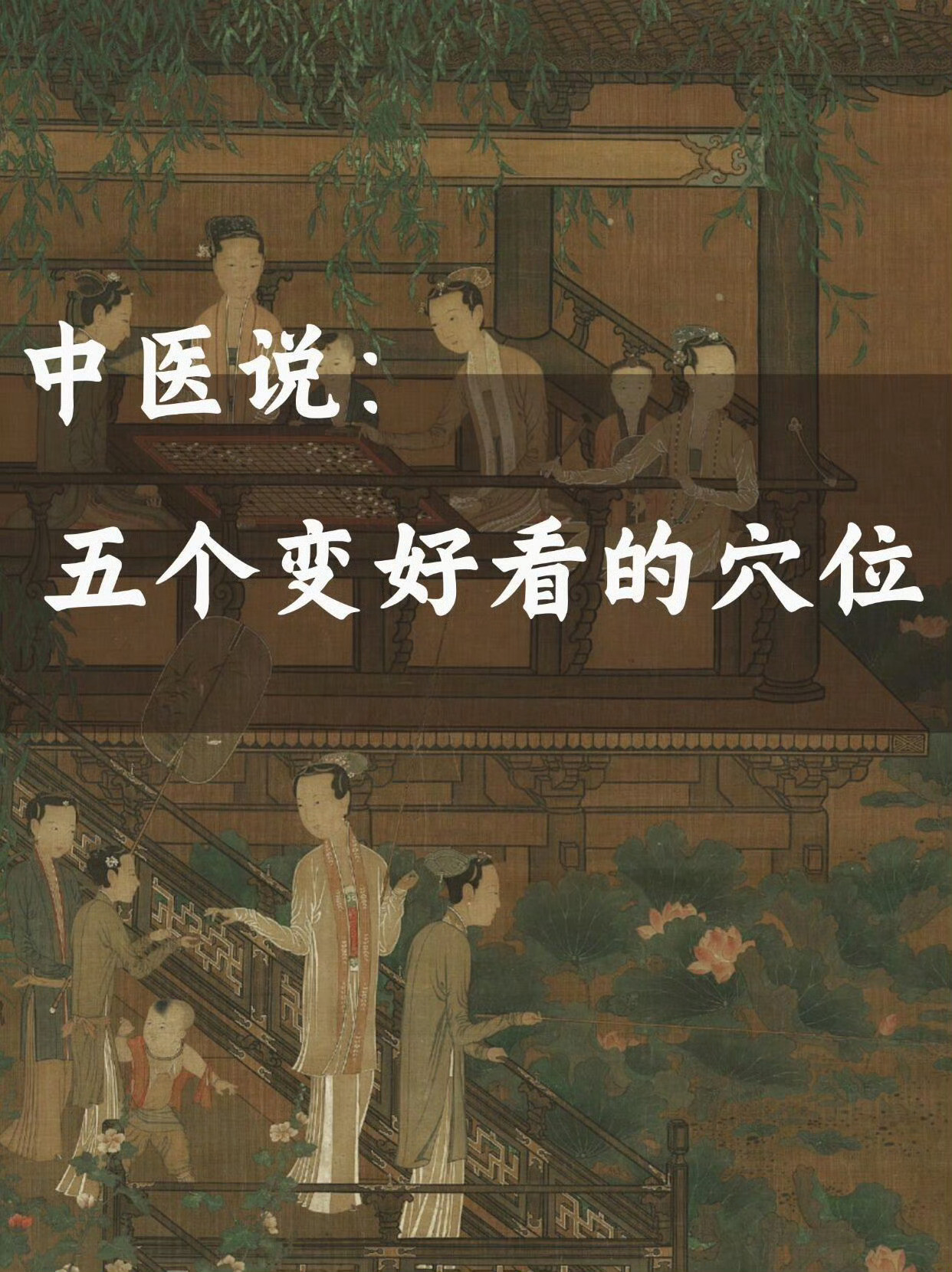 建议收藏🙋🏻‍♀️人体自带的五个变美开关❗​​​