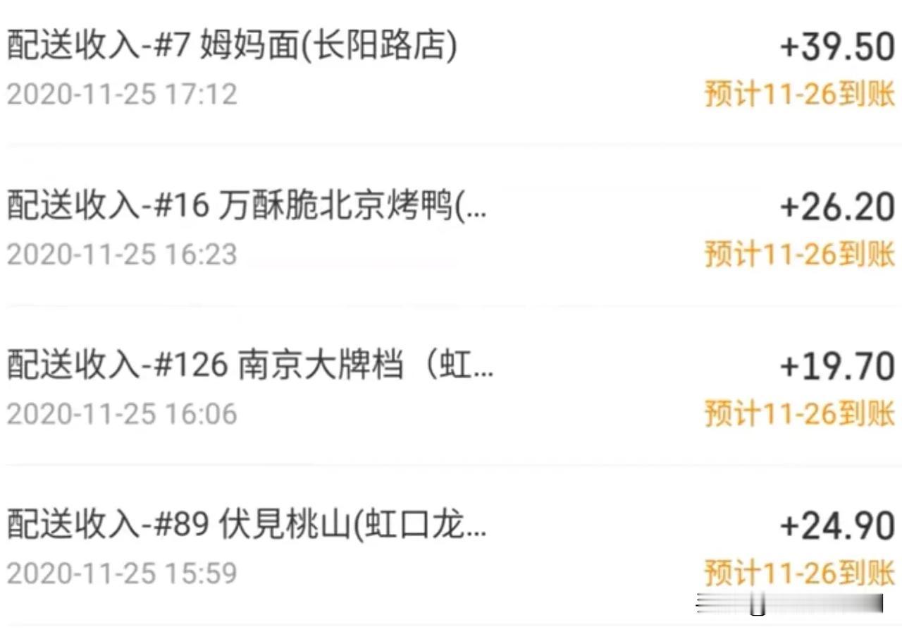 一位外卖小哥展示了前五年他送外卖时的单价，那时候单价真高啊，他无比怀念。