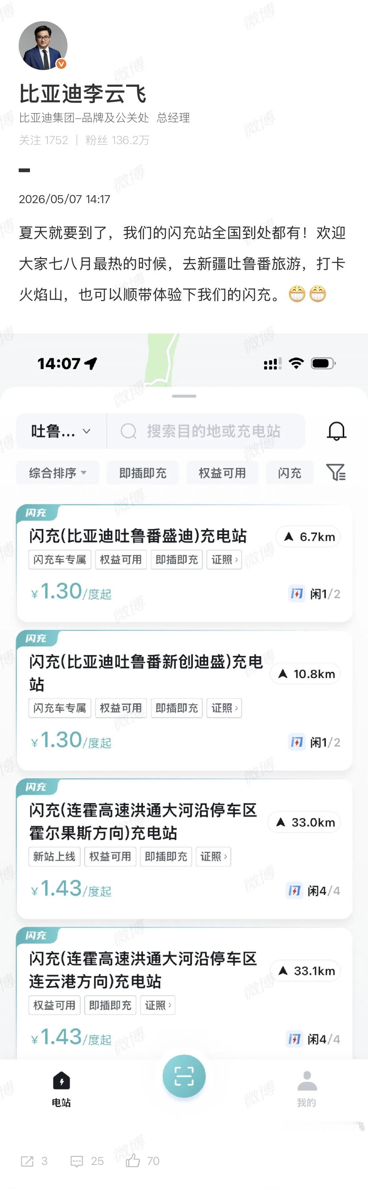 电池打孔测温度，跟当年时速180测油耗如出一辙啊，这波操作不经意间宣传了比亚迪刀