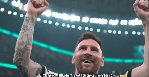7月13号凌晨的北美足球联赛可太刺激了！迈阿密队主场干纳什维尔，梅老板又开挂