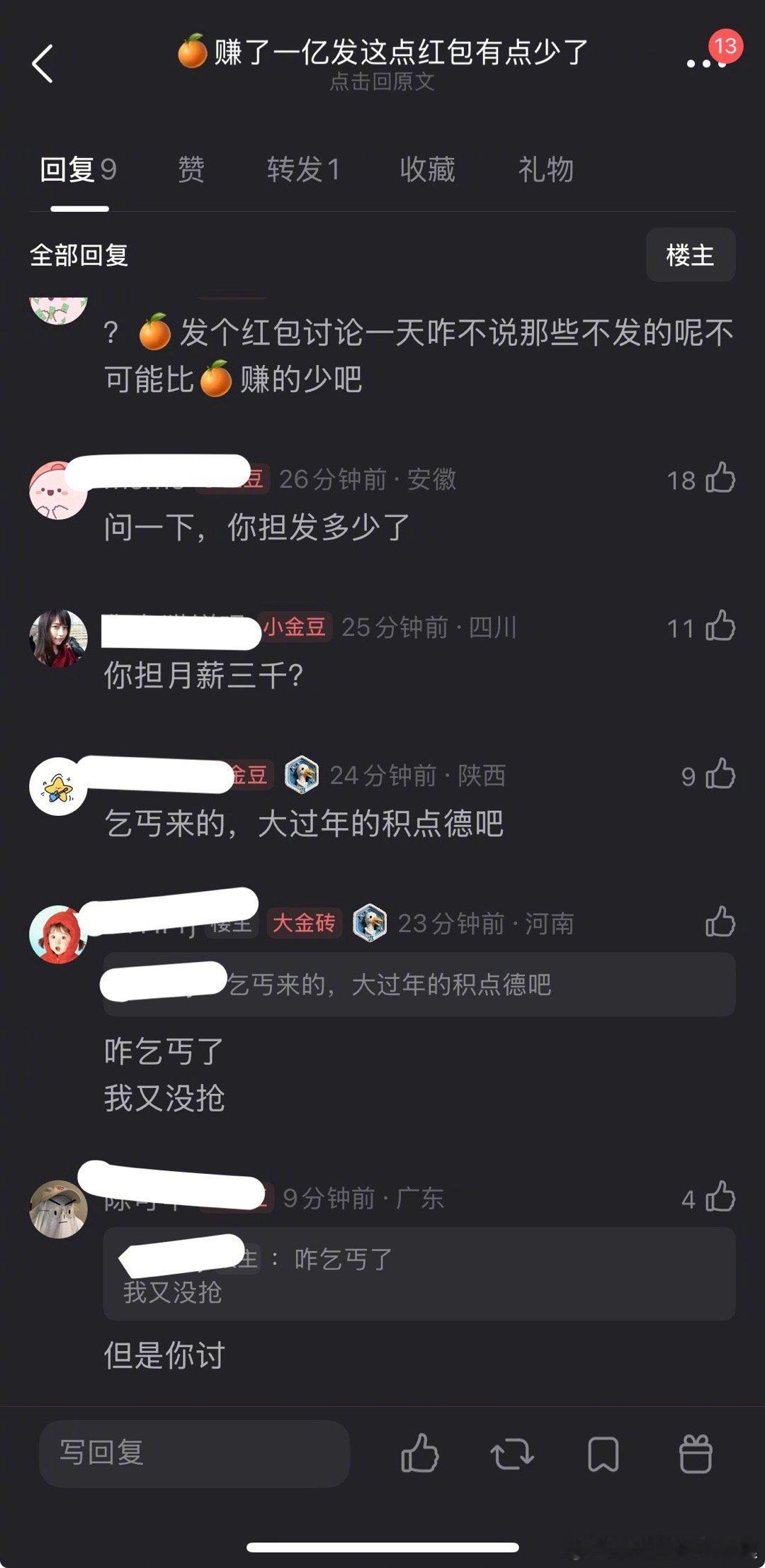 网友说鞠婧祎挣了1个亿发20万红包有点少了，大家怎么看？鞠婧祎20万红包