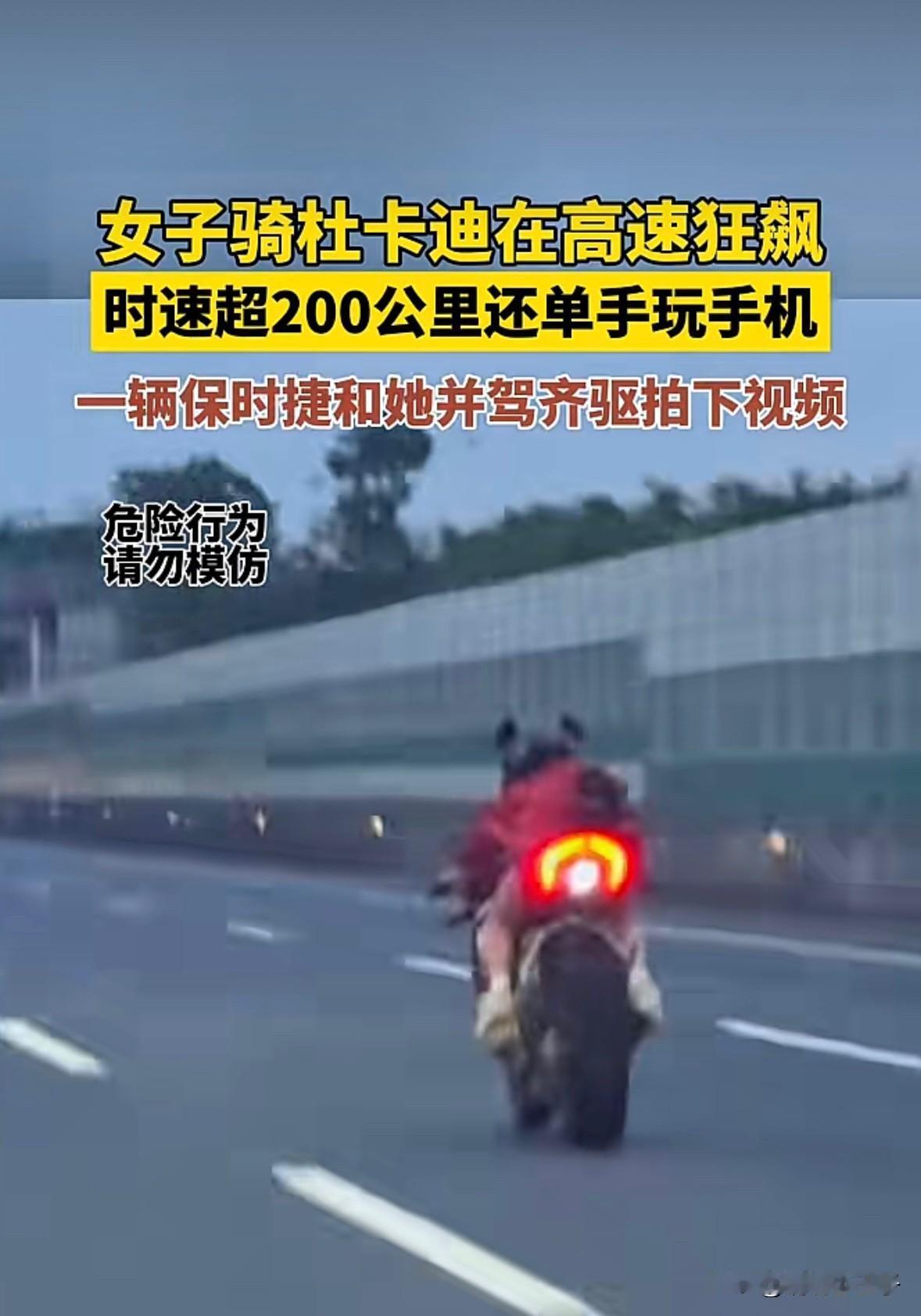 你这是拿命在耍帅……8月25日，一女子骑着一辆杜卡迪PanigaleV2在G