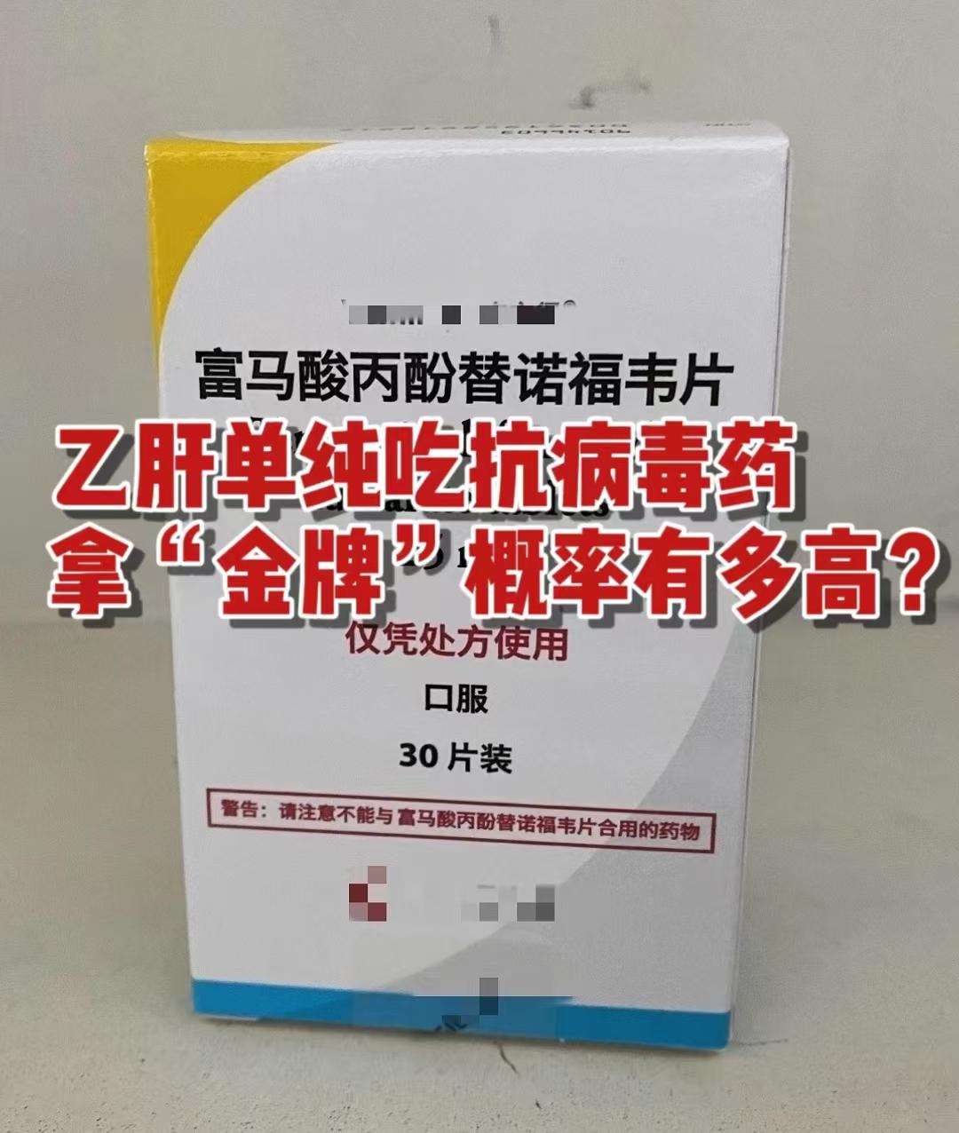 乙肝转阴是分为三个层次的，而所有乙肝患者最想要的肯定是最后一个层次的转...