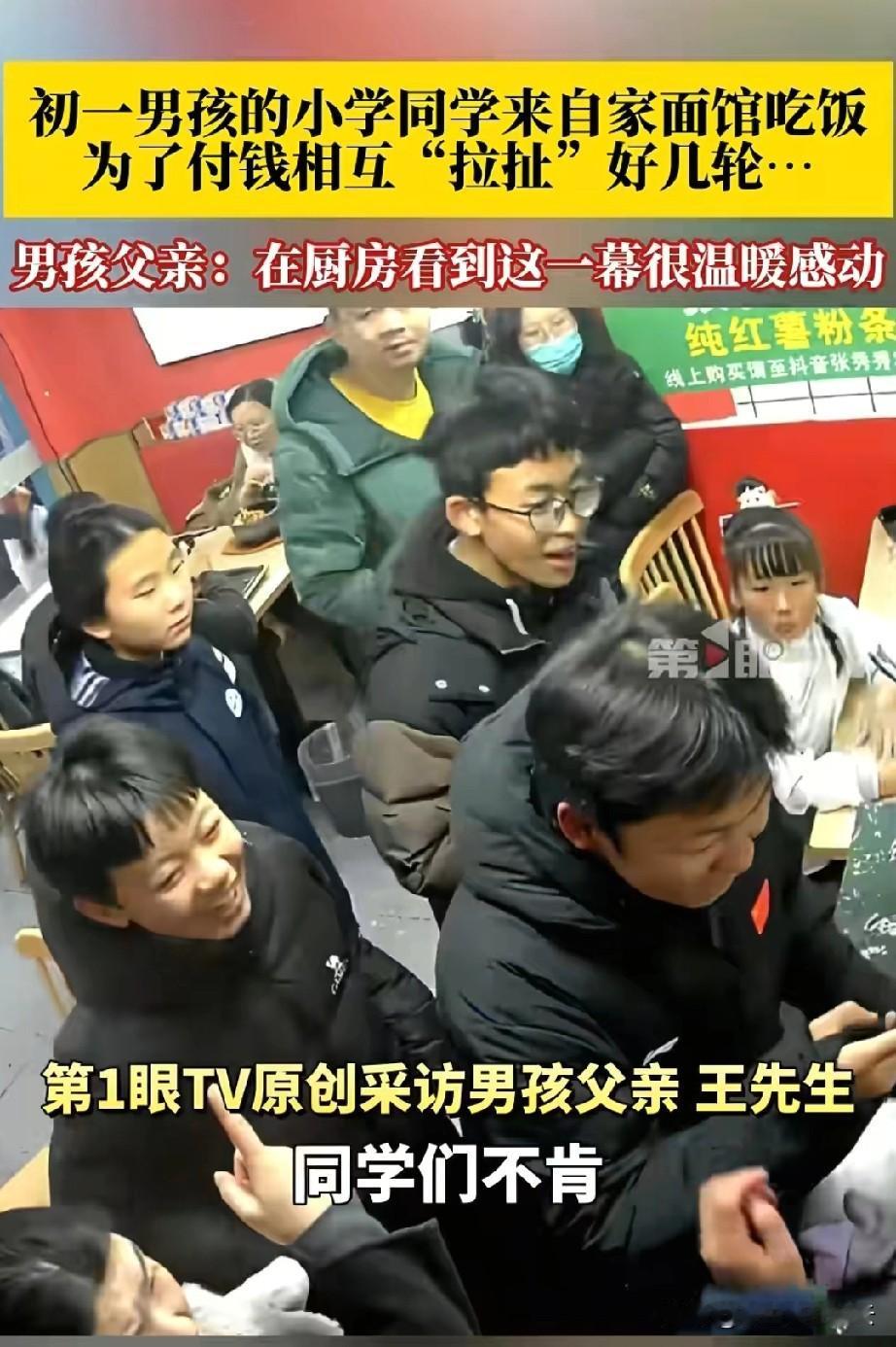 被暖到了。男孩的爸爸开了一家面馆，一天五个少年过来吃面。男孩看着来人有点眼熟，原
