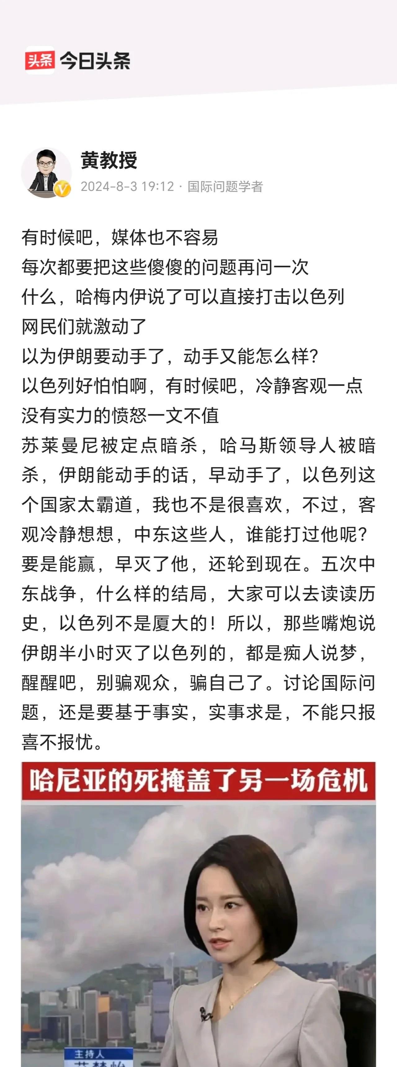 我这人有一点不好爱说实话很多小可爱不爱听一年前我的分析听国际问题分析，少