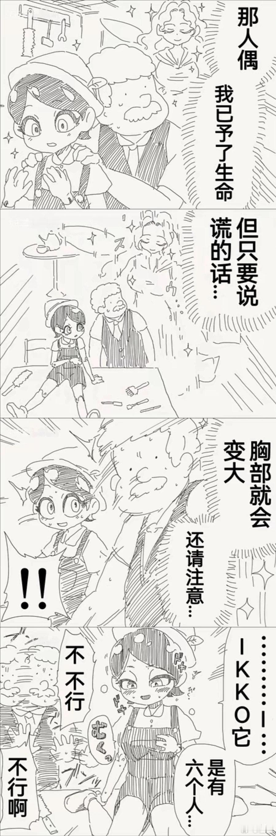 可以无限生成木料了​​​