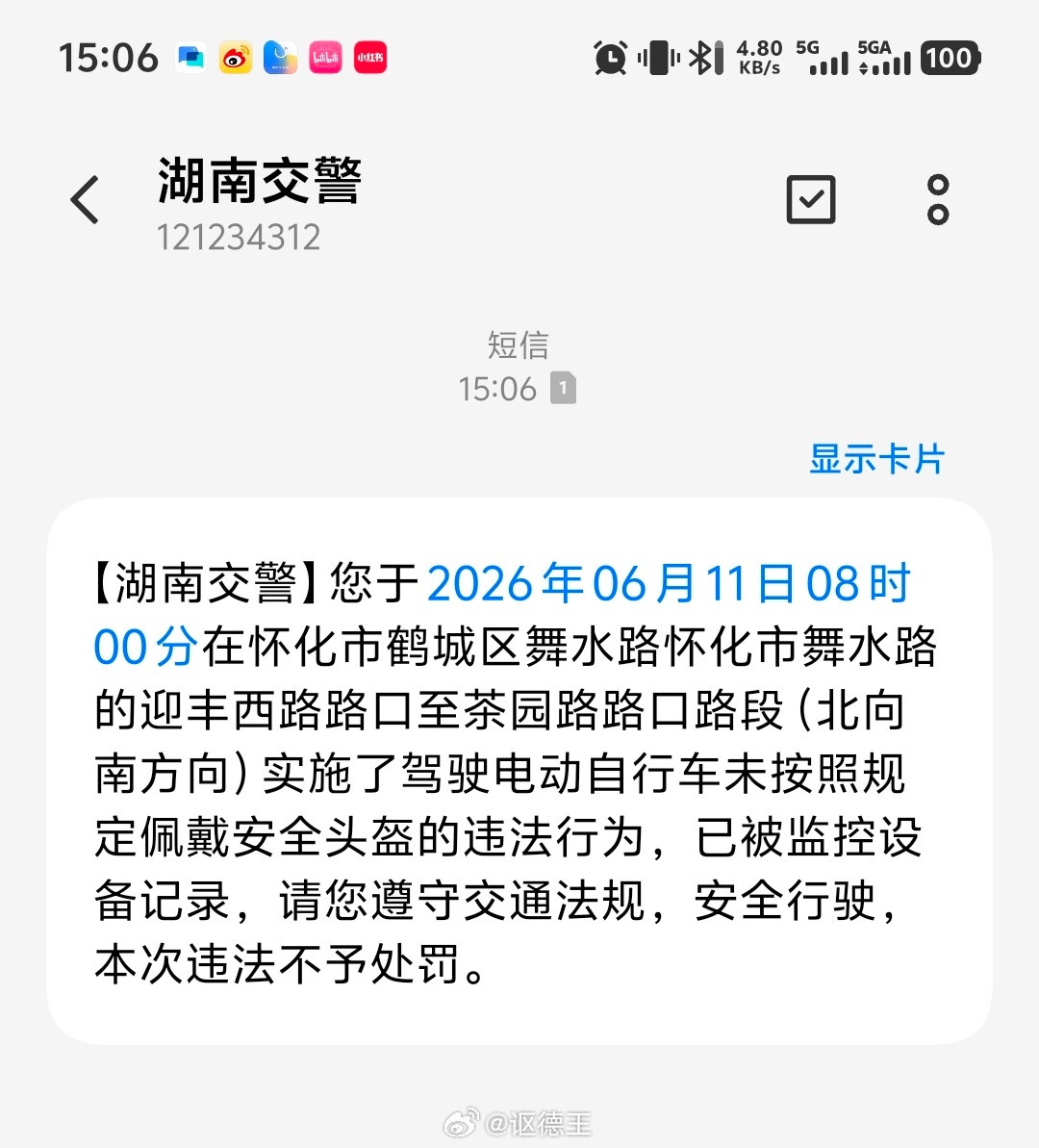 这是什么鬼？难道有一个跟我长得一样脸的人被识别到了？