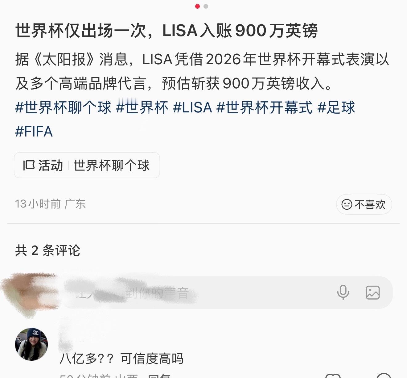 点开头像直接破案