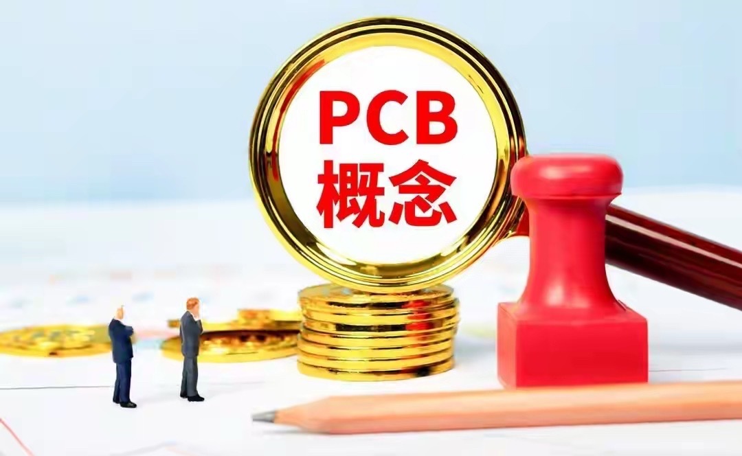 值得关注的A股PCB相关概念股沪电股份（002463）：国内通信PCB领域