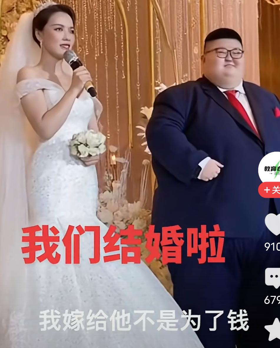新娘讲话真有两把刷子！近日，一个身材高挑的美女，嫁给一个450斤的大胖子。婚礼上
