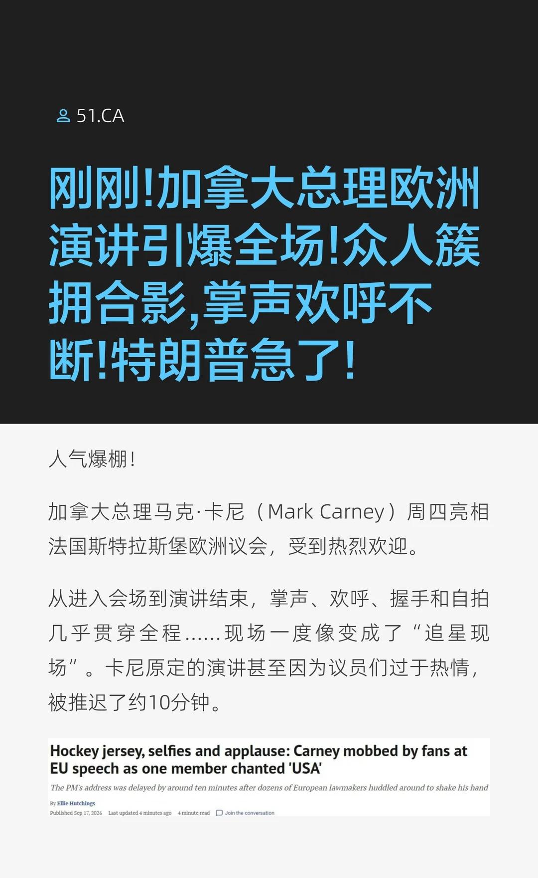 刚刚!加拿大总理欧洲演讲引爆全场!加拿大国际新闻