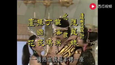 《封神榜》主题曲(毛阿敏版)_土豆视频