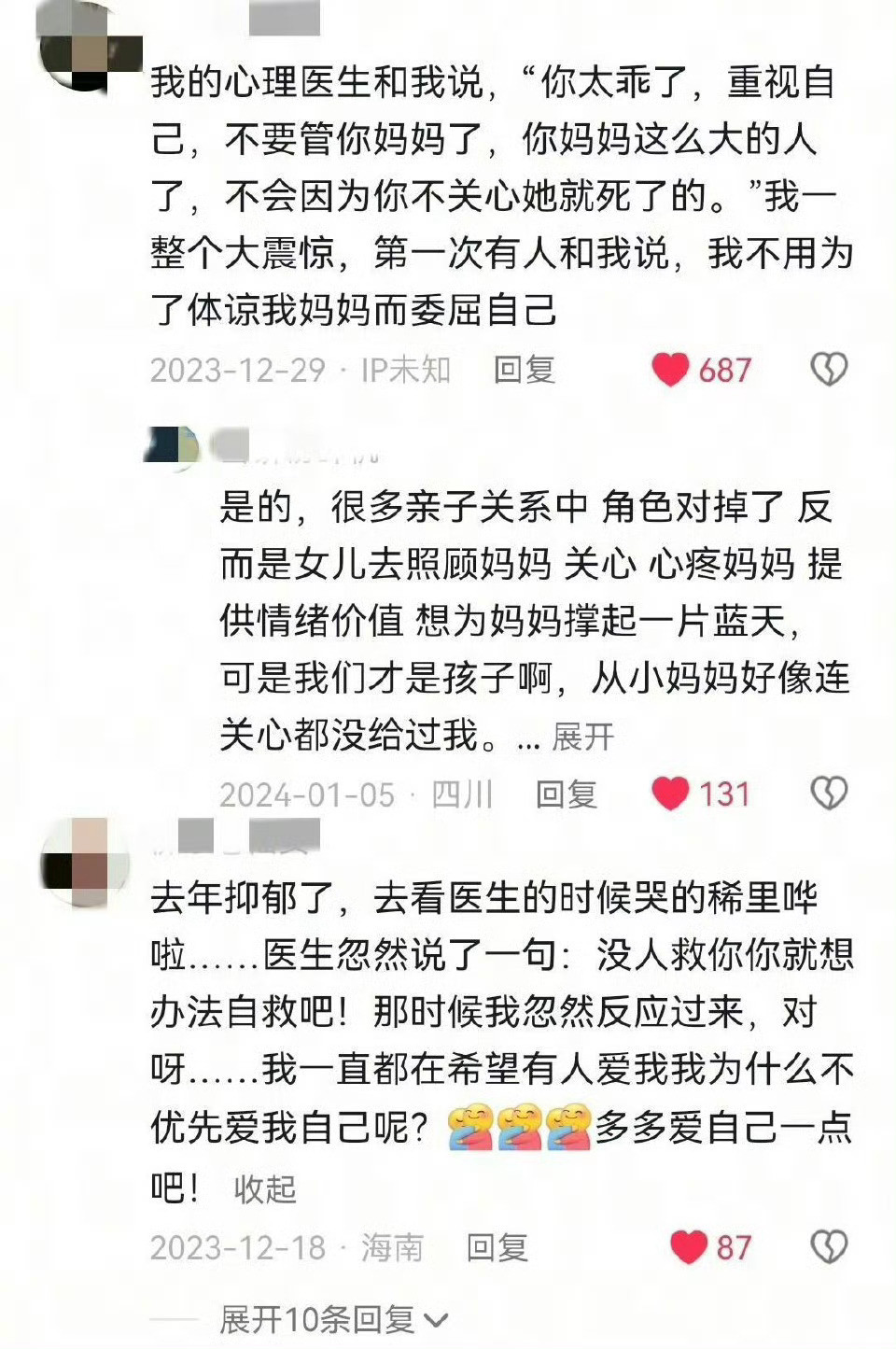 来自心理医生醍醐灌顶的人生建议……