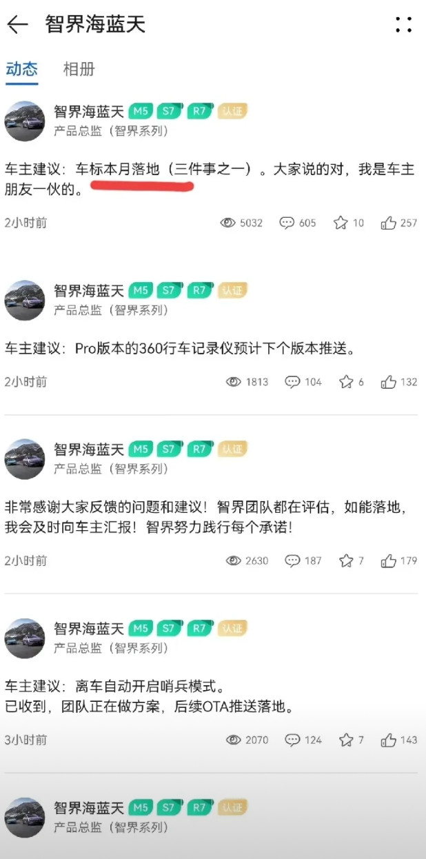 好消息，智界的车标将于本月落地。智界的产品总监亲自证实了这一消息。目前，在鸿